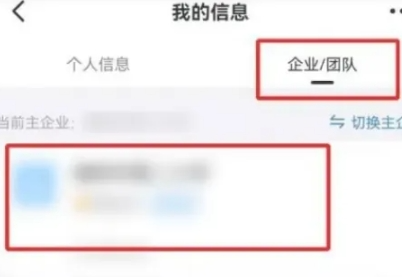 钉钉怎么退出原来的公司呢？钉钉退出原来的公司操作教程！