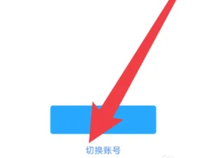 腾讯视频怎么扫码登录别人的会员？-腾讯视频扫码登录其他账号步骤
