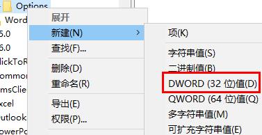 office每次启动都要进度配置怎么办？