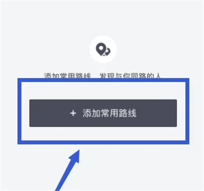 滴滴顺风车如何自动抢单