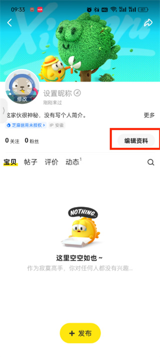 闲鱼怎么查看自己的id_闲鱼个人昵称查看方法介绍
