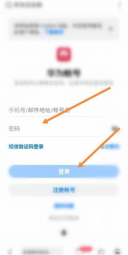 如何登录华为云空间