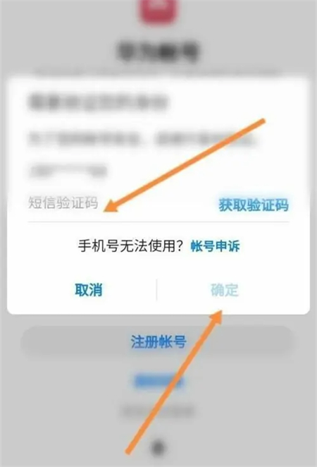 如何登录华为云空间