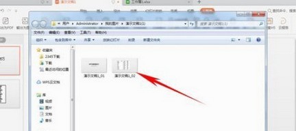 PPT转为图片操作方法