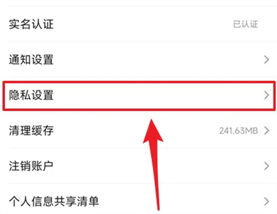 点淘主页如何不显示勋章