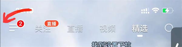 《抖音》火山账号怎么变成抖音号