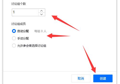 腾讯会议怎么创建班级群-腾讯会议创建班级群的方法