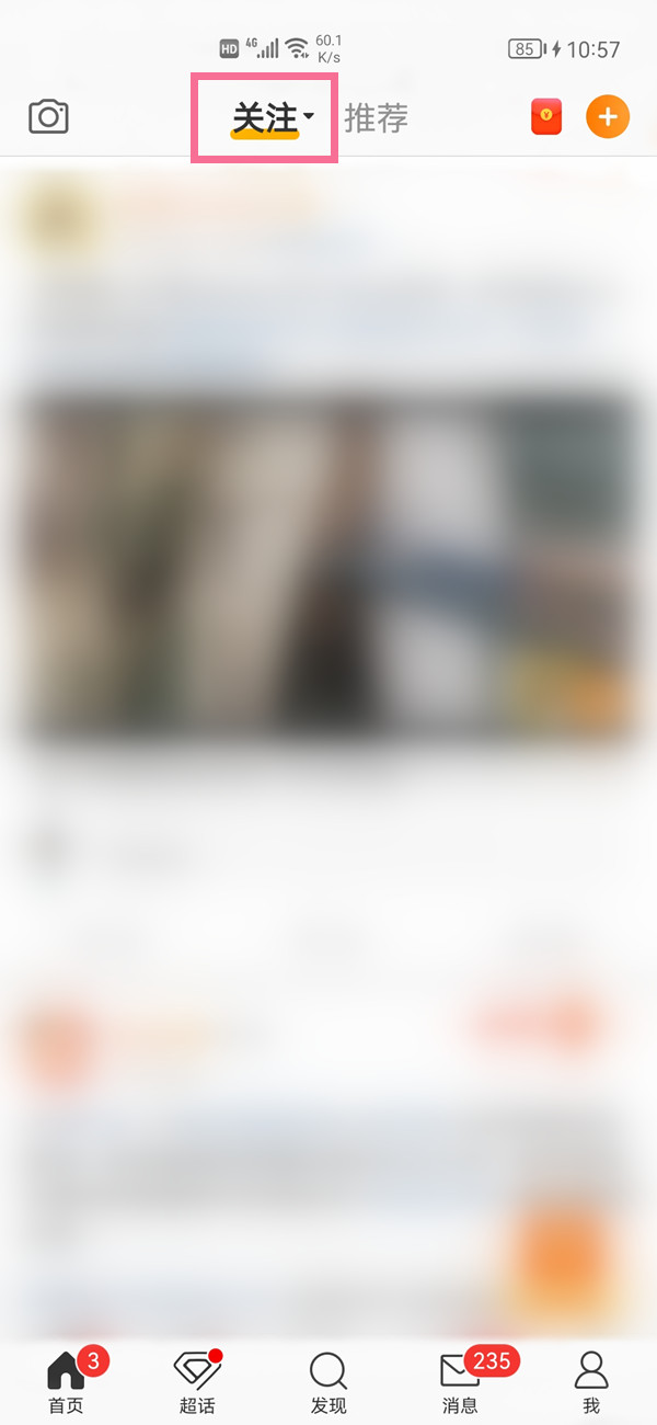 微博怎么不让别人看到我的关注？-微博怎么查看访客记录？
