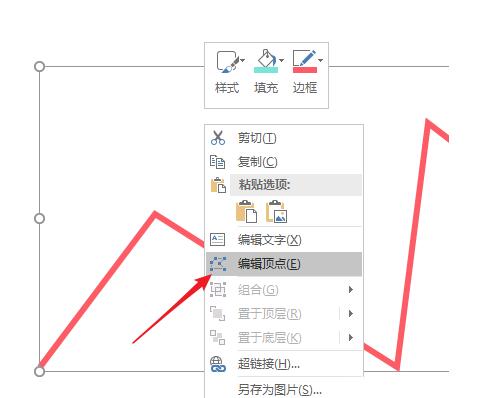 PPT随意绘制带箭头的曲线图形的具体步骤