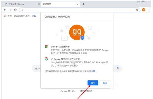 谷歌浏览器账号无法登录怎么办?Google帐户显示无法登录解决方法