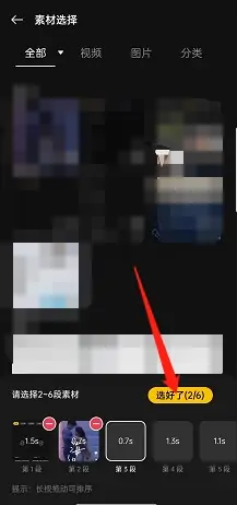 即录剪辑模板制作怎么完成