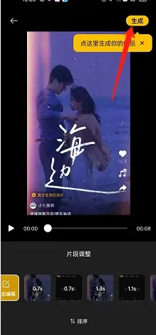 即录剪辑模板制作怎么完成