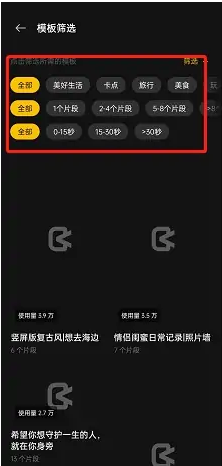 即录剪辑模板制作怎么完成