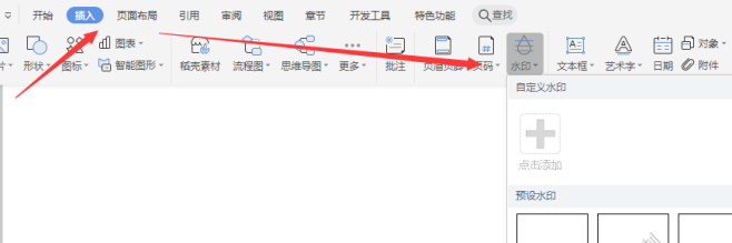 Word水印怎么去掉两种方法可以解决