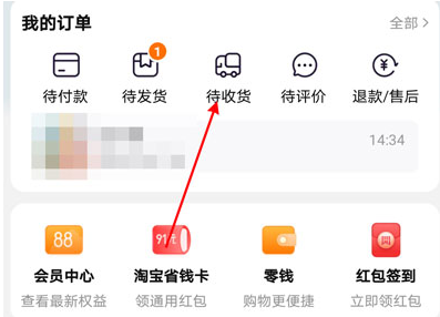 淘宝如何仅退款