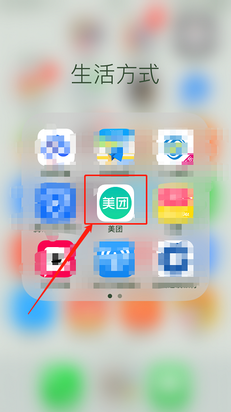 美团外卖账单怎么查询