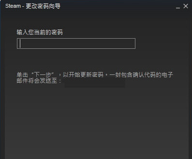 steam账号怎么更改密码?steam账号更改密码的方法