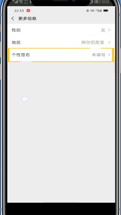微信打开个性签名的详细方法