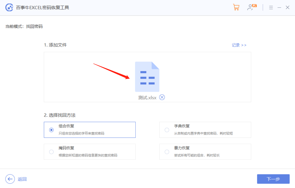 Excel设置了密码怎么办?