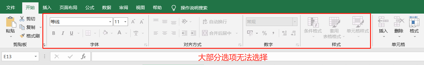 Excel设置了密码怎么办?