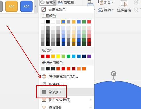 wps怎样设计一个渐变色的圆形_wps设计一个渐变色的圆形的操作流程