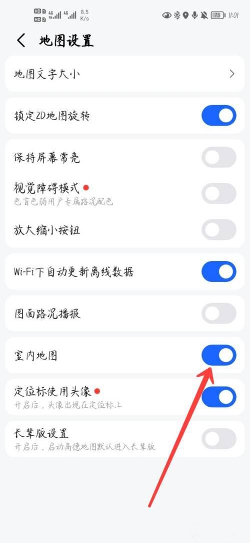 高德地图怎么开启室内地图_高德地图开启室内地图方法