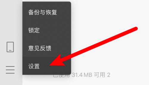 微信mac怎么设置深色模式-微信mac设置深色模式的方法