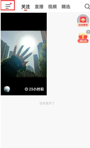 抖音火山版火苗怎么兑换现金