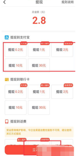 抖音火山版火苗怎么兑换现金