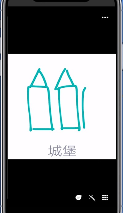 QQ红包画城堡的方法