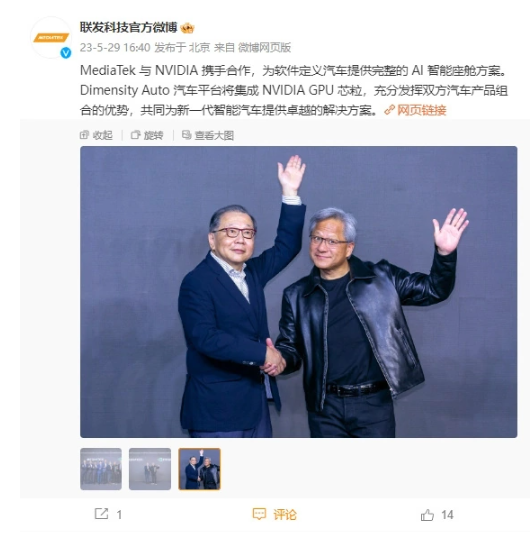 联发科宣布明年推出3纳米车载芯片,引领车载科技新潮流