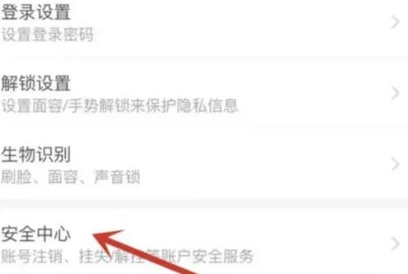 支付宝搜索频繁多久解除