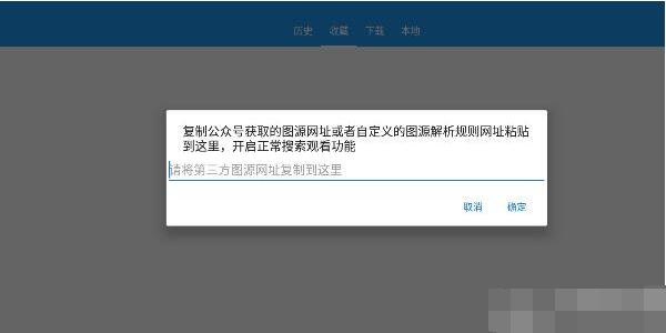 cimoc漫画图源怎么添加