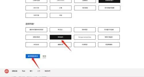 Origin橘子平台怎么修改账号初始邮箱-Origin橘子平台修改账号初始邮箱的方法