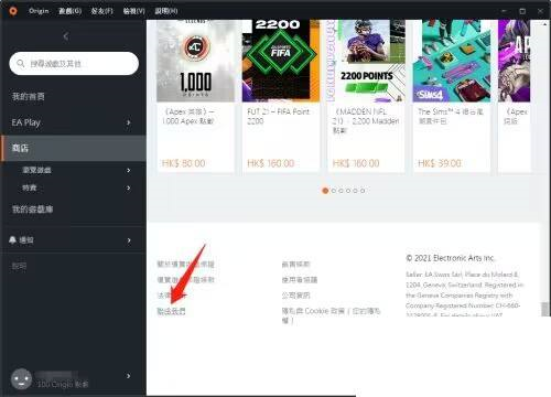 Origin橘子平台怎么修改账号初始邮箱-Origin橘子平台修改账号初始邮箱的方法