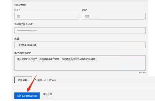 Origin橘子平台怎么修改账号初始邮箱-Origin橘子平台修改账号初始邮箱的方法
