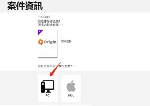Origin橘子平台怎么修改账号初始邮箱-Origin橘子平台修改账号初始邮箱的方法