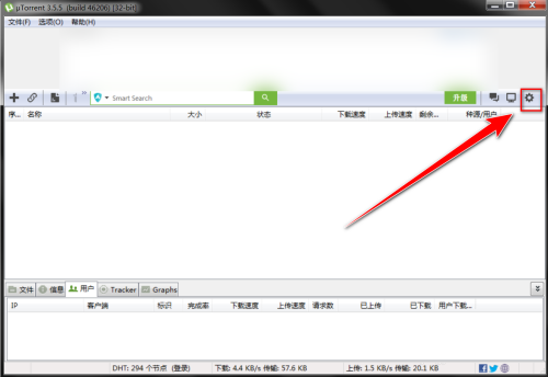 uTorrent如何设置老板键密码-uTorrent设置老板键密码的方法