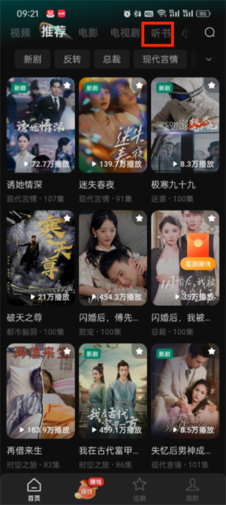 红果短剧收藏在哪里