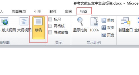 wps中怎么删除尾注横线？wps删除尾注横线的方法