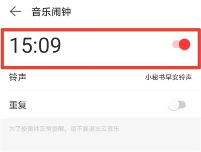 网易云如何开启音乐闹钟