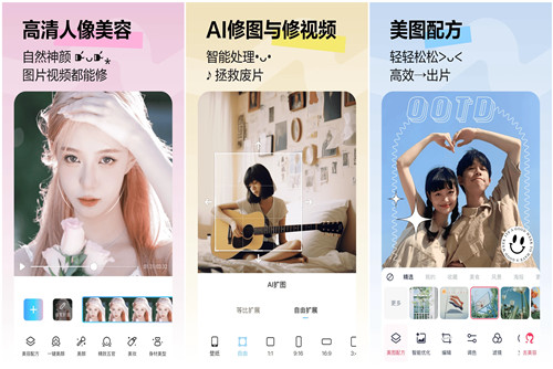 美图秀秀怎么删除视频中的某一段 删除部分视频的方法