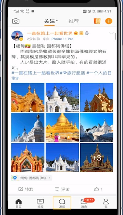 微博获得开运卡的方法介绍