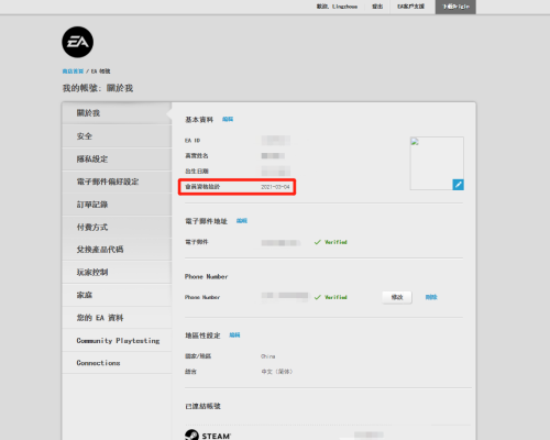 Origin橘子平台怎么查看账号注册时间-Origin橘子平台查看账号注册时间的方法