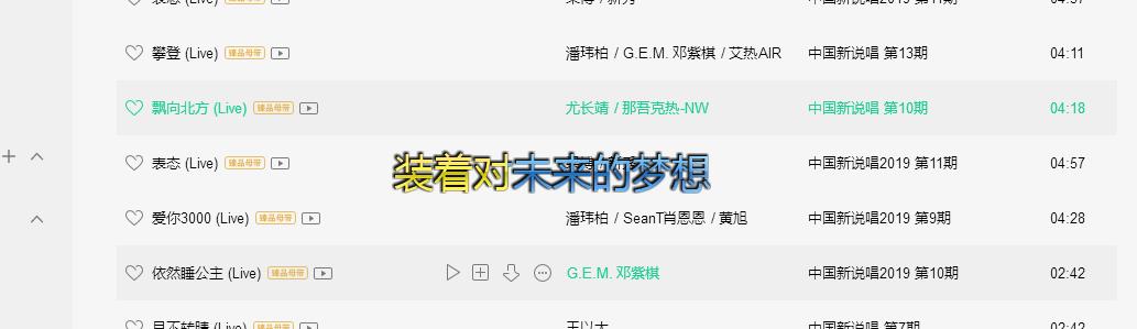 qq音乐怎么设置桌面歌词？-qq音乐设置桌面歌词方法