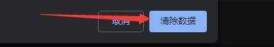 Google浏览器怎么清除下载记录_Google浏览器清除下载记录方法