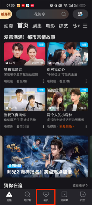优酷会员账号在哪里找_优酷查看会员账号方法介绍