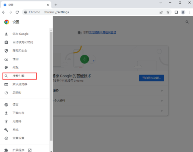 如何在谷歌浏览器上添加百度搜索引擎