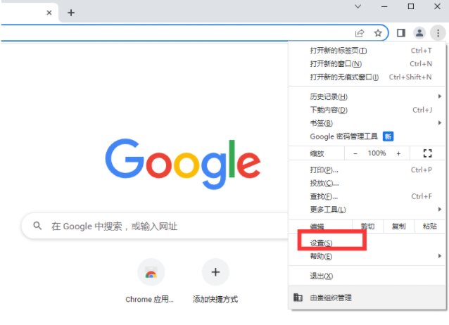 如何在谷歌浏览器上添加百度搜索引擎