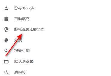 谷歌浏览器怎么设置退出自动清理？谷歌设置退出自动清理方法